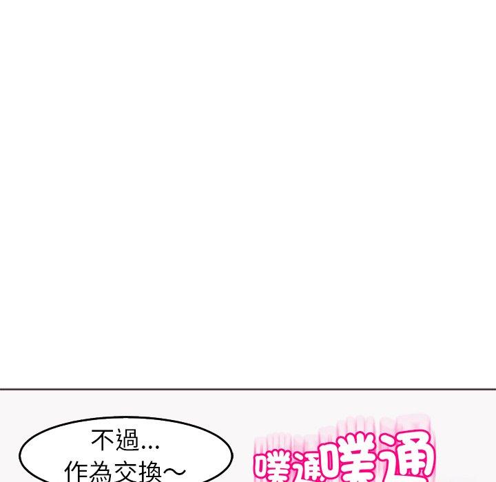 现成老爸第22话
