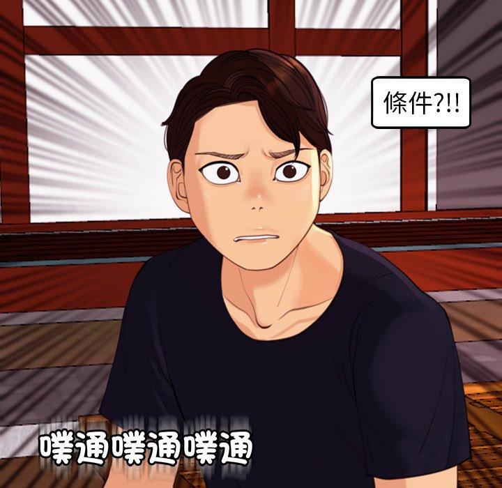 现成老爸第22话