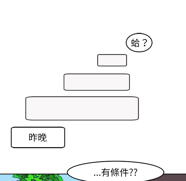 现成老爸第22话