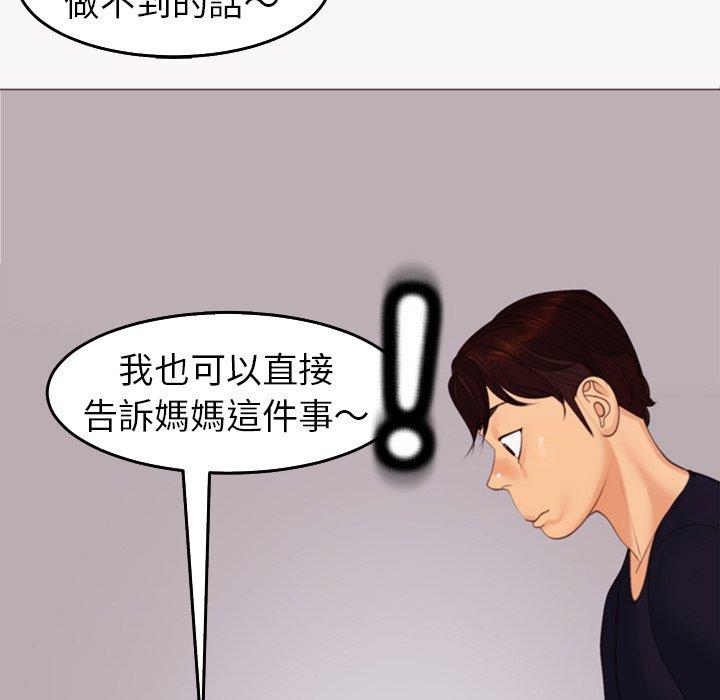 现成老爸第22话