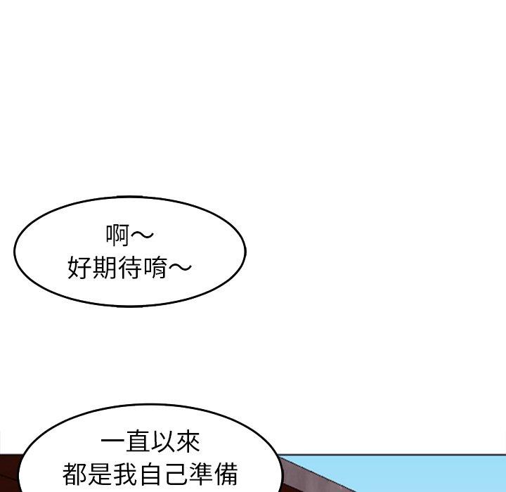 现成老爸第22话