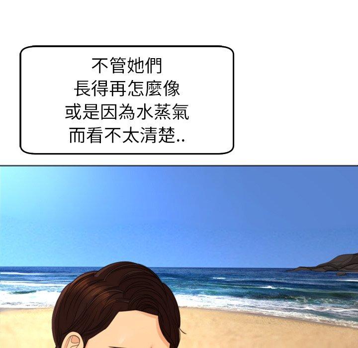 现成老爸第22话
