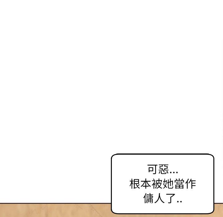 现成老爸第22话