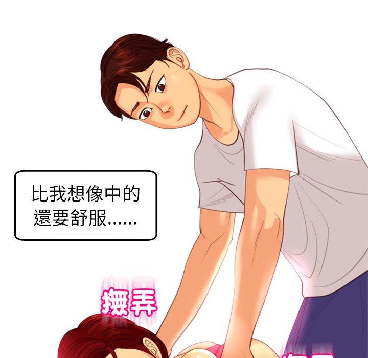 现成老爸第22话
