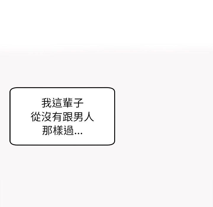 现成老爸第22话