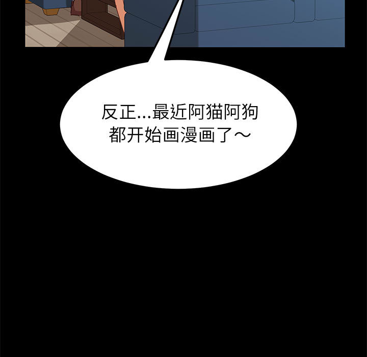 美好的寄宿生活 - 第1章48.jpg,美好的寄宿生活 - 第1章48,美好的寄宿生活 - 第1章