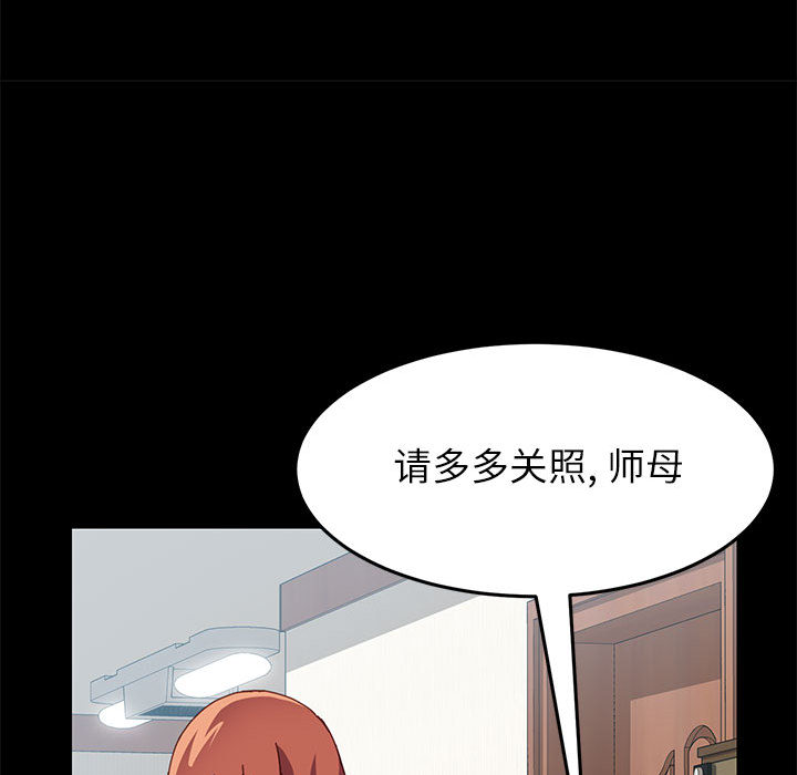 美好的寄宿生活 - 第1章97.jpg,美好的寄宿生活 - 第1章97,美好的寄宿生活 - 第1章