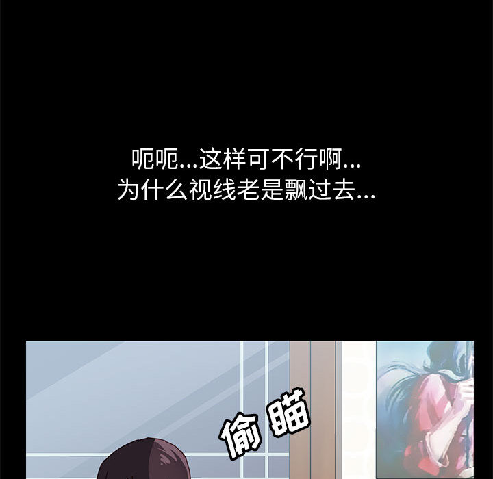 美好的寄宿生活 - 第1章182.jpg