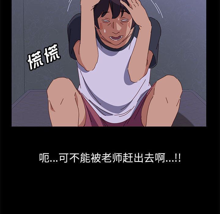 美好的寄宿生活 - 第1章208.jpg,美好的寄宿生活 - 第1章208,美好的寄宿生活 - 第1章