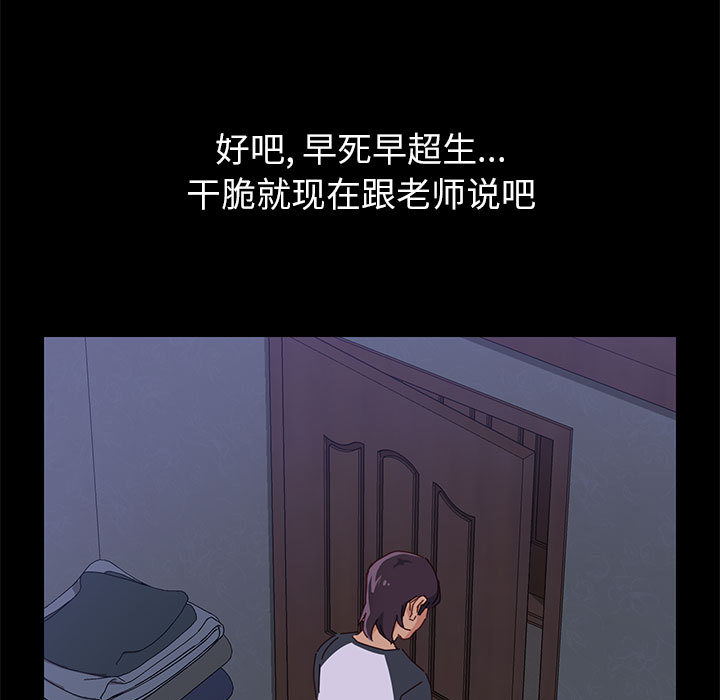 美好的寄宿生活 - 第1章216.jpg,美好的寄宿生活 - 第1章216,美好的寄宿生活 - 第1章