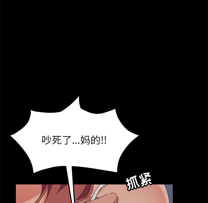 美好的寄宿生活 - 第1章241.jpg,美好的寄宿生活 - 第1章241,美好的寄宿生活 - 第1章