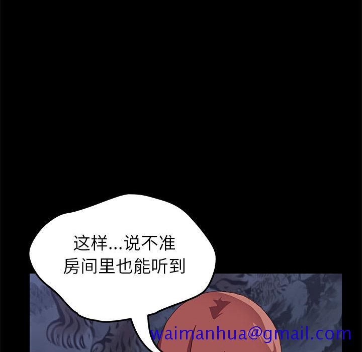 美好的寄宿生活 - 第1章250.jpg,美好的寄宿生活 - 第1章250,美好的寄宿生活 - 第1章