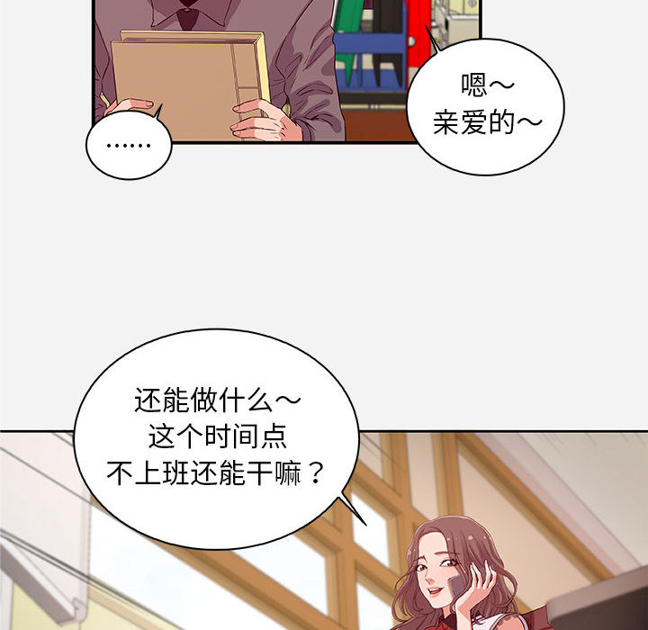 友达以上 - 第1章20.jpg,友达以上 - 第1章20,友达以上 - 第1章