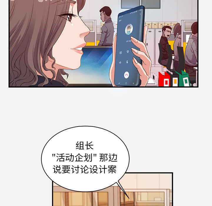 友达以上 - 第1章23.jpg