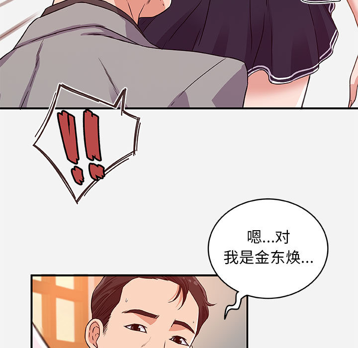 友达以上 - 第1章39.jpg,友达以上 - 第1章39,友达以上 - 第1章