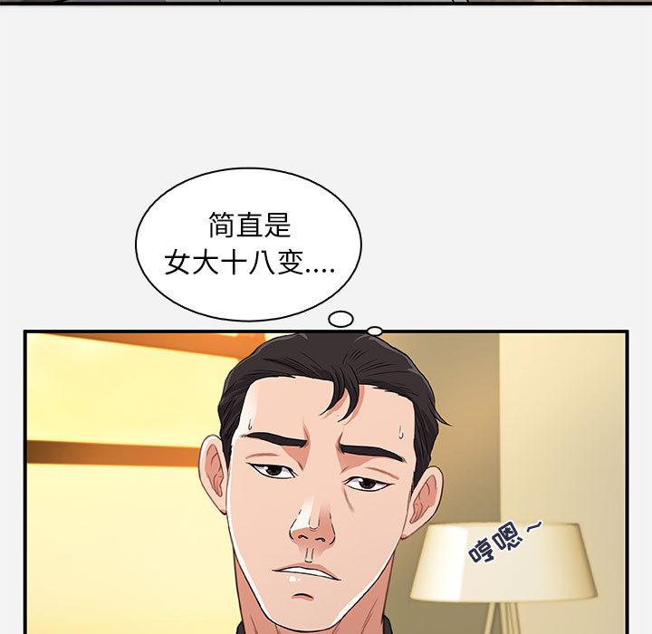 友达以上 - 第1章45.jpg,友达以上 - 第1章45,友达以上 - 第1章