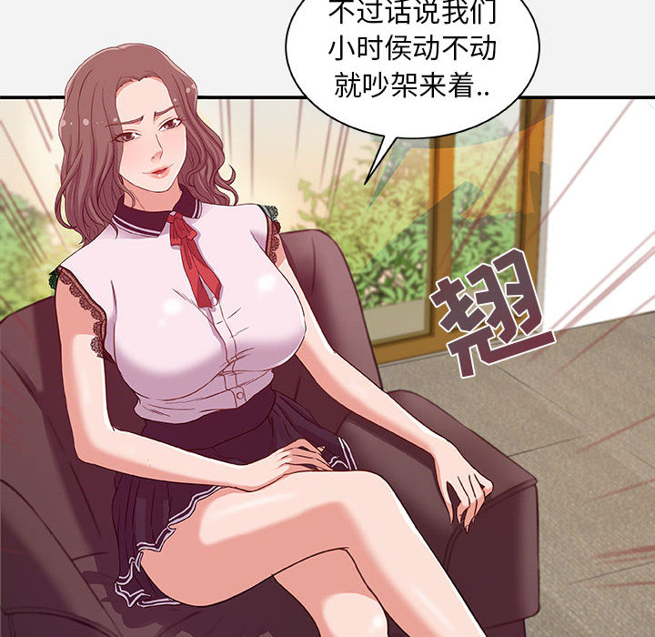 友达以上 - 第1章54.jpg,友达以上 - 第1章54,友达以上 - 第1章