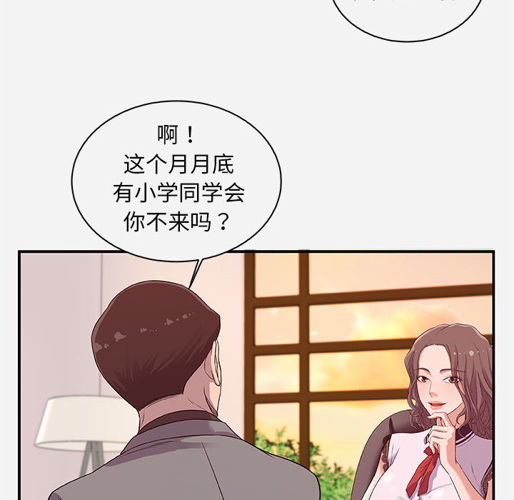 友达以上 - 第1章58.jpg