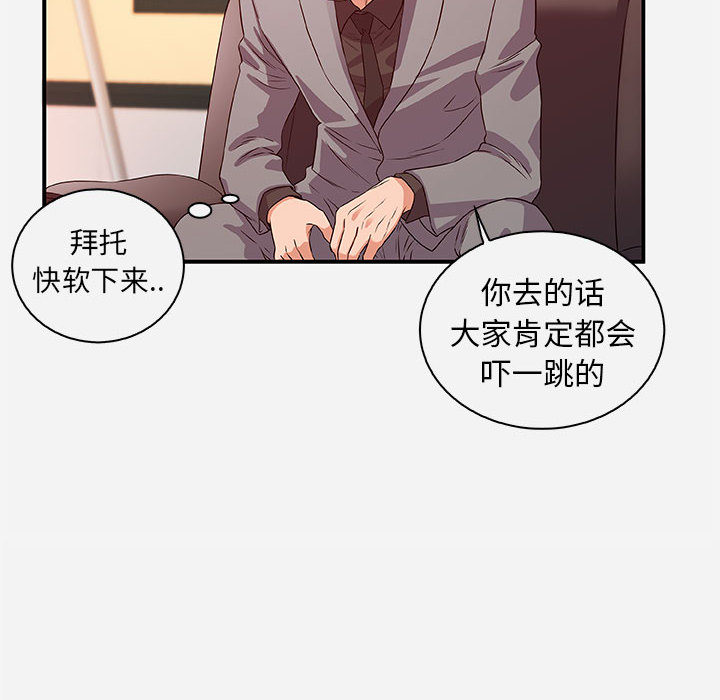 友达以上 - 第1章60.jpg,友达以上 - 第1章60,友达以上 - 第1章