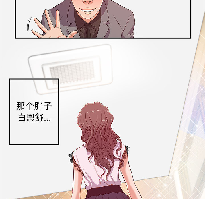 友达以上 - 第1章73.jpg,友达以上 - 第1章73,友达以上 - 第1章