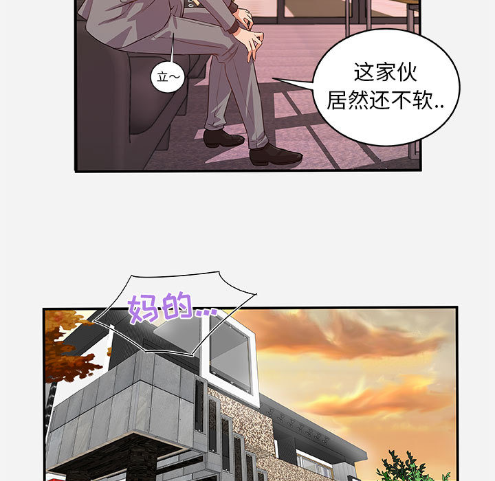 友达以上 - 第1章77.jpg,友达以上 - 第1章77,友达以上 - 第1章