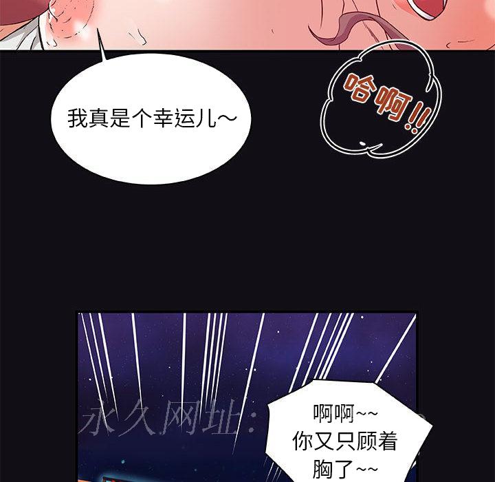 友达以上 - 第1章102.jpg,友达以上 - 第1章102,友达以上 - 第1章
