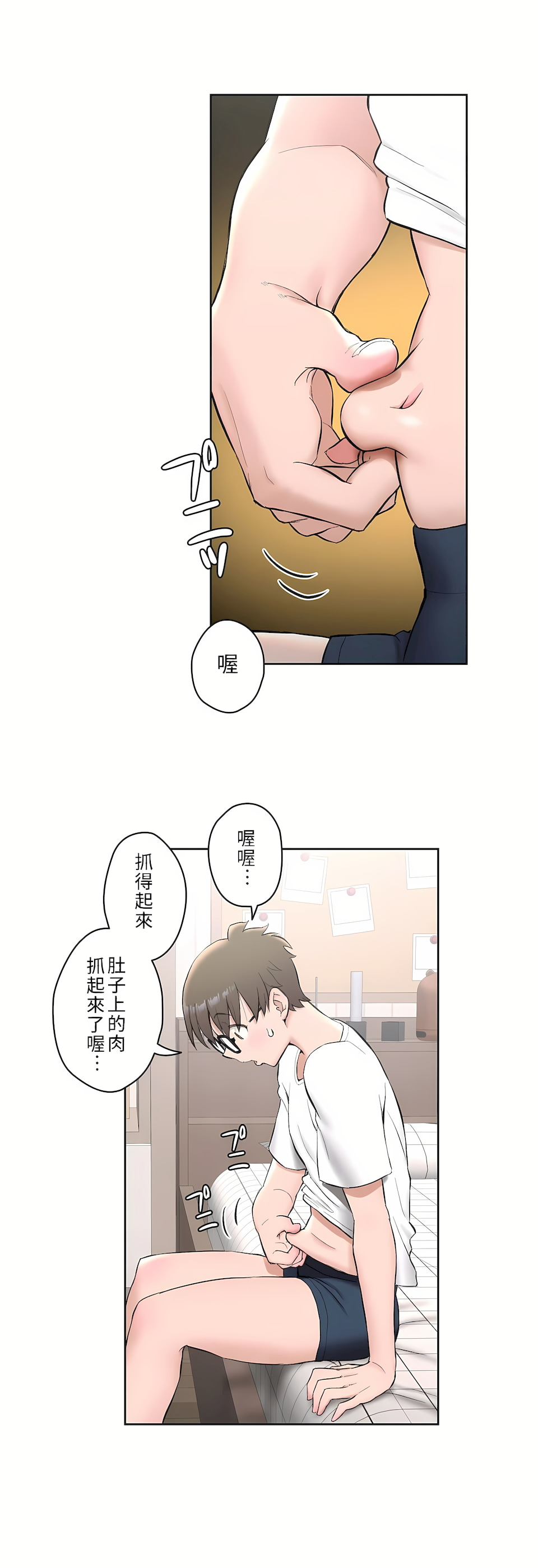 非常运动第二季 - 第1章2.jpg,非常运动第二季 - 第1章2,非常运动第二季 - 第1章