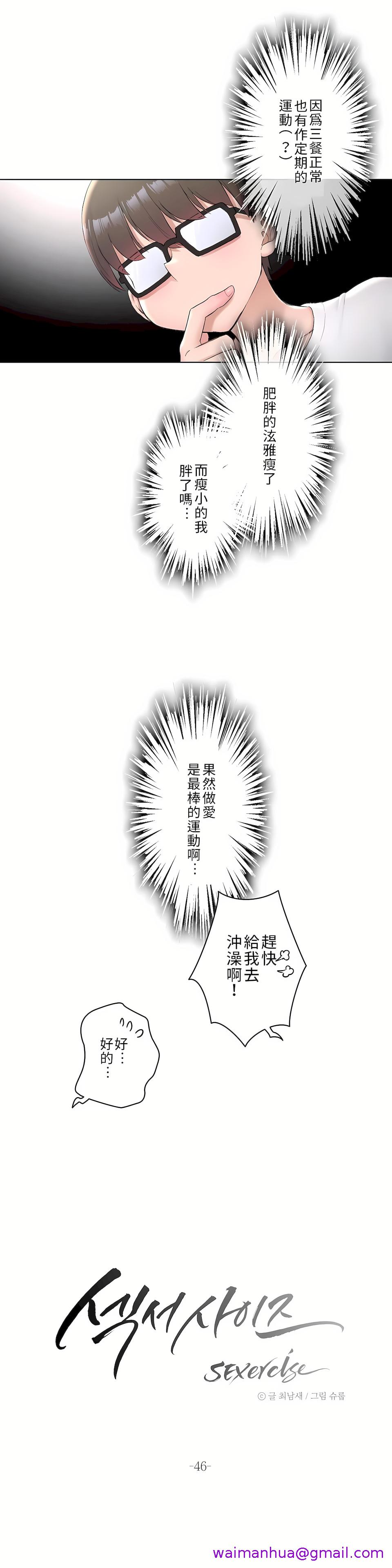 非常运动第二季 - 第1章5.jpg,非常运动第二季 - 第1章5,非常运动第二季 - 第1章