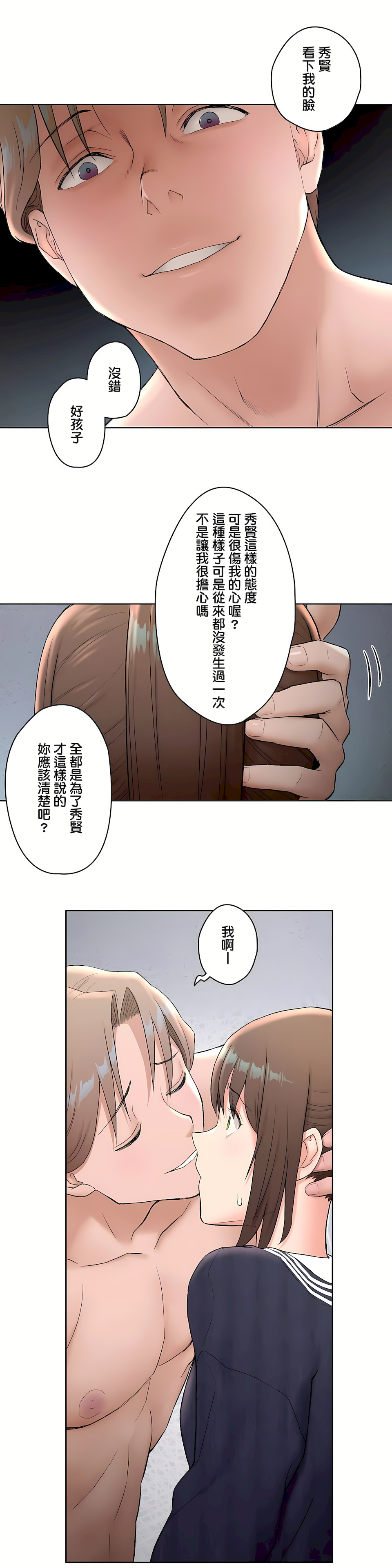 非常运动第二季第5章