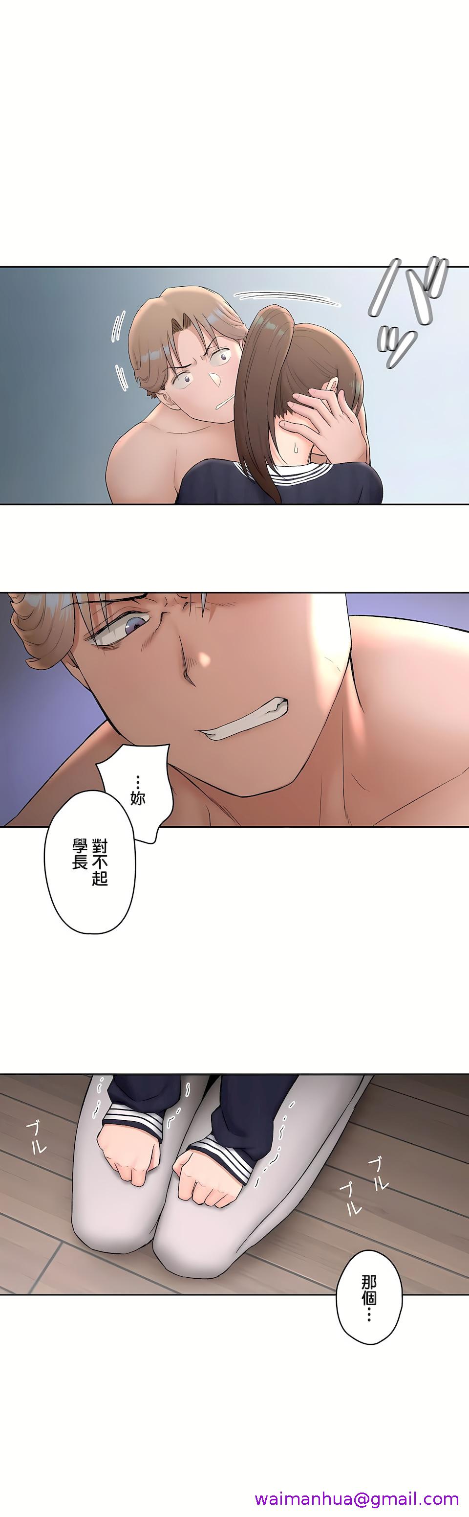 非常运动第二季第5章