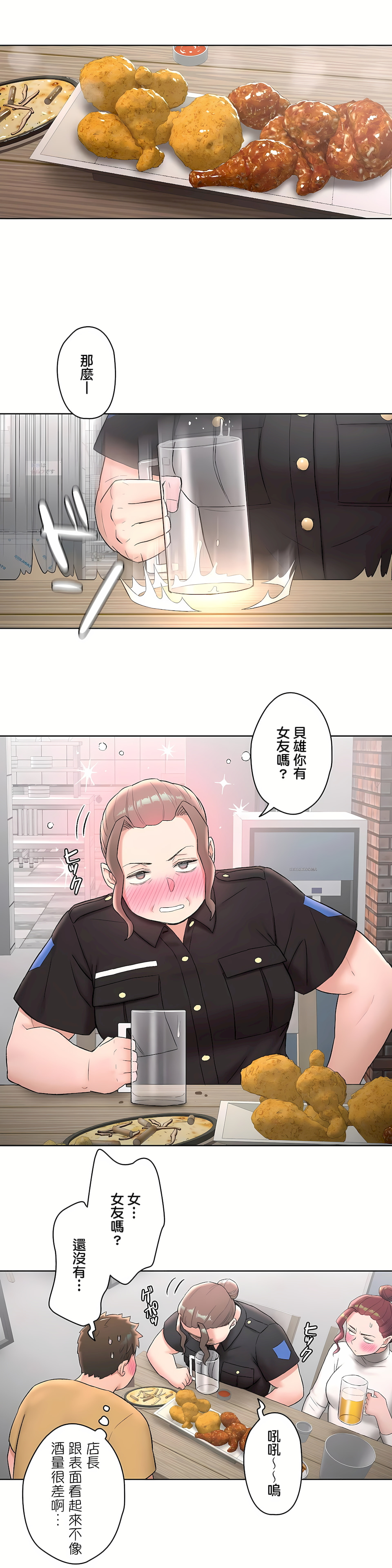 非常运动第二季第5章
