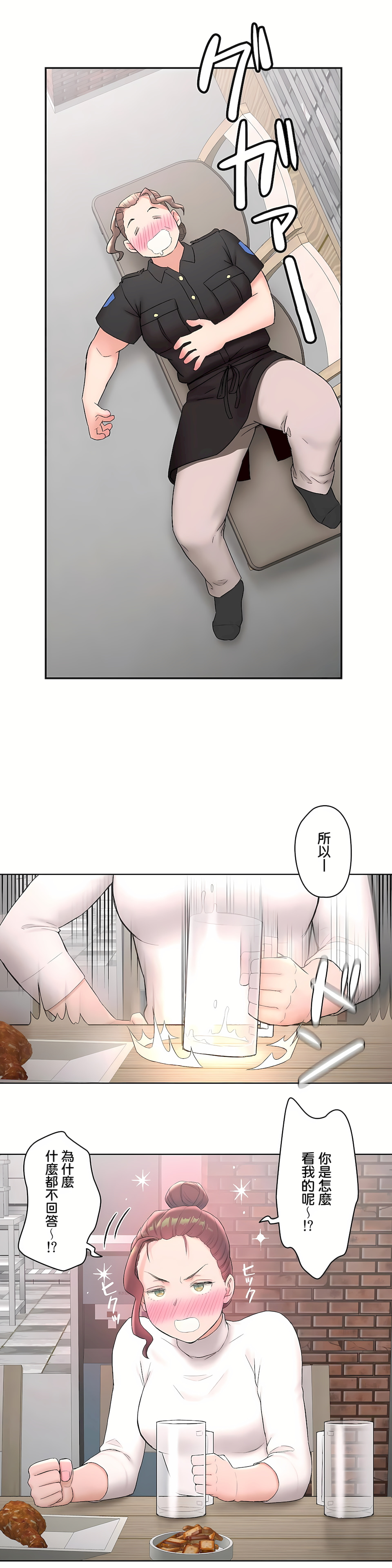 非常运动第二季第5章