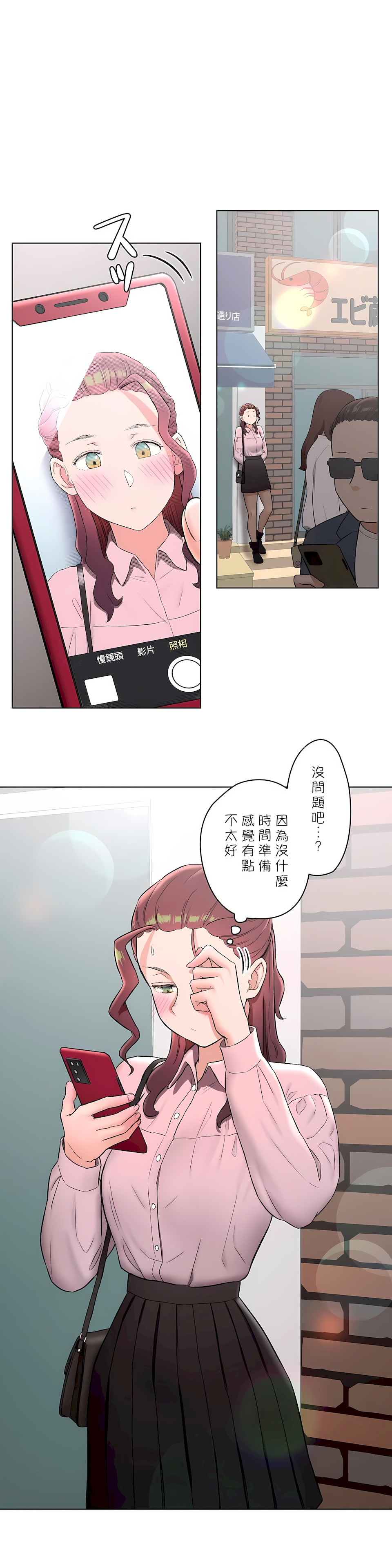 非常运动第二季第15章
