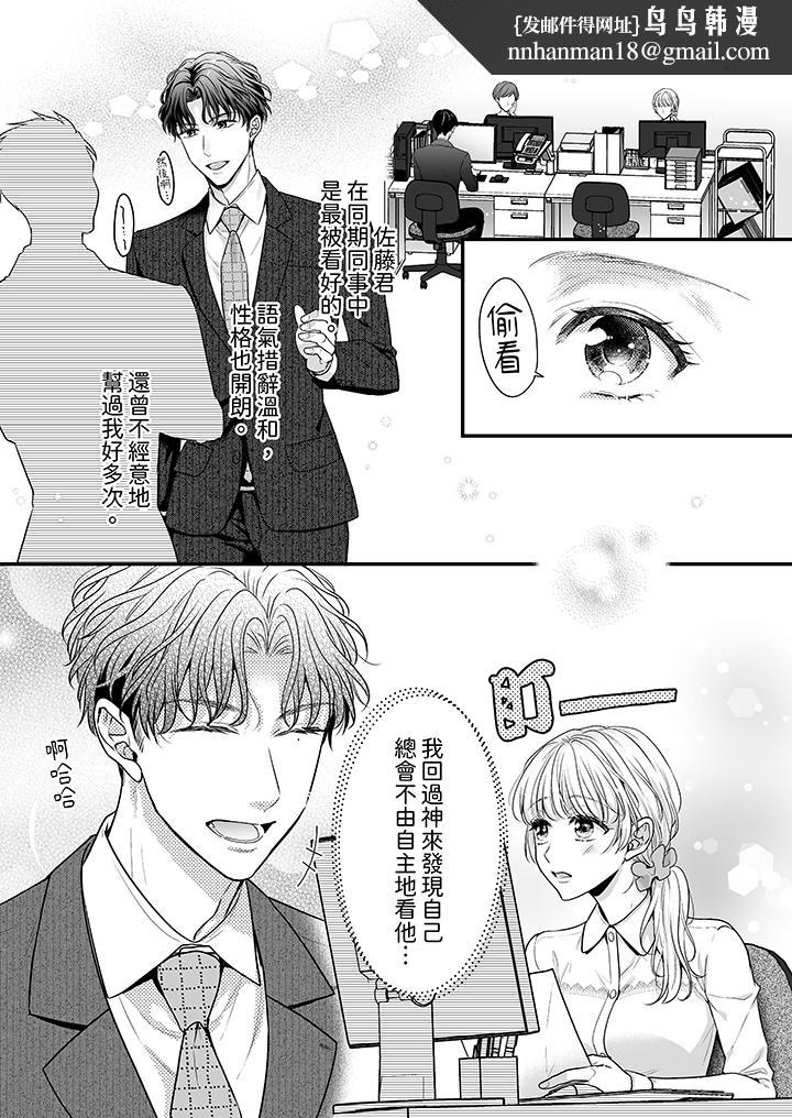 无论高潮多少次佐藤君都不愿放开我～手指和舌头妳更喜欢哪个 - 第1話8.jpg,无论高潮多少次佐藤君都不愿放开我～手指和舌头妳更喜欢哪个 - 第1話8,无论高潮多少次佐藤君都不愿放开我～手指和舌头妳更喜欢哪个 - 第1話