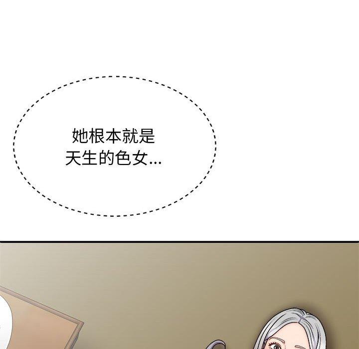 我体内的那个祂第32话