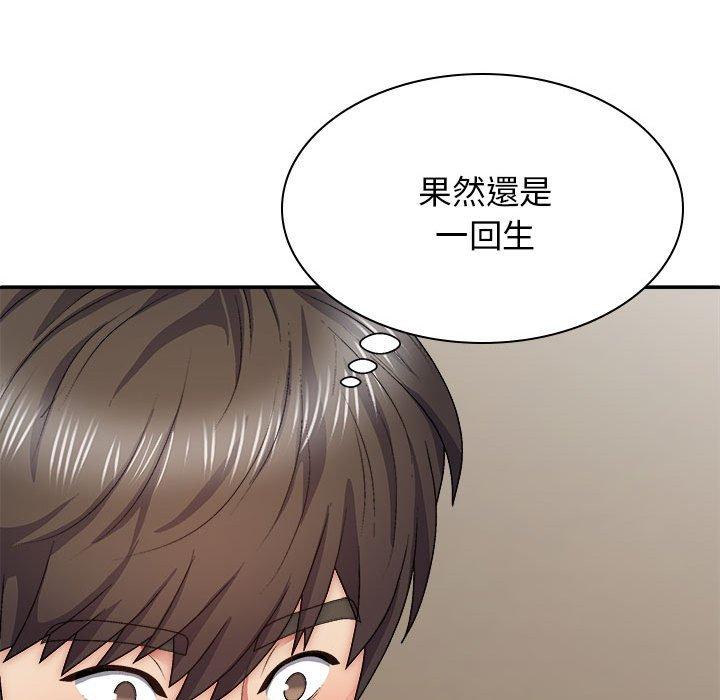 我体内的那个祂第32话