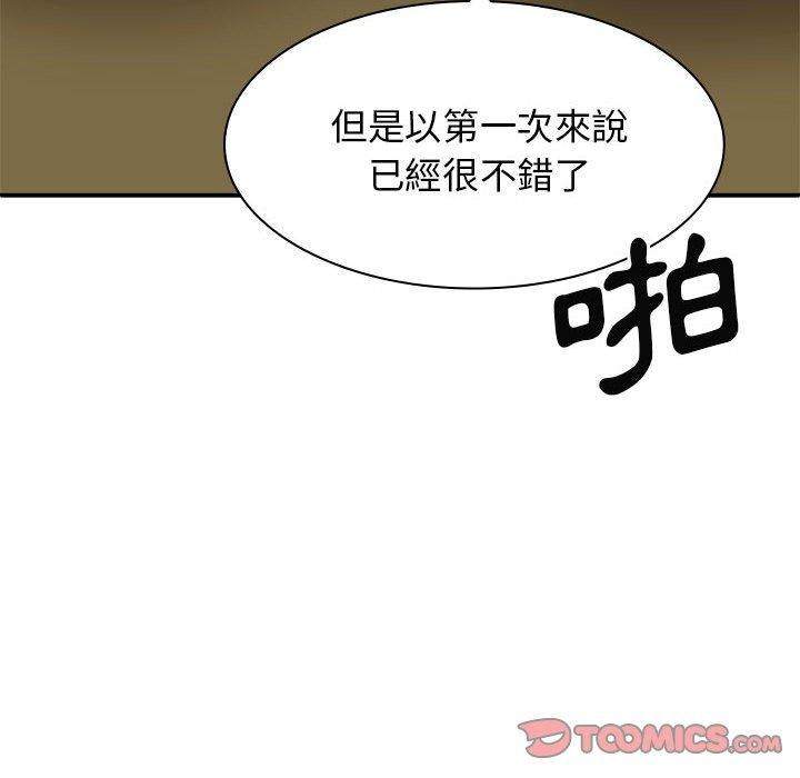 我体内的那个祂第32话