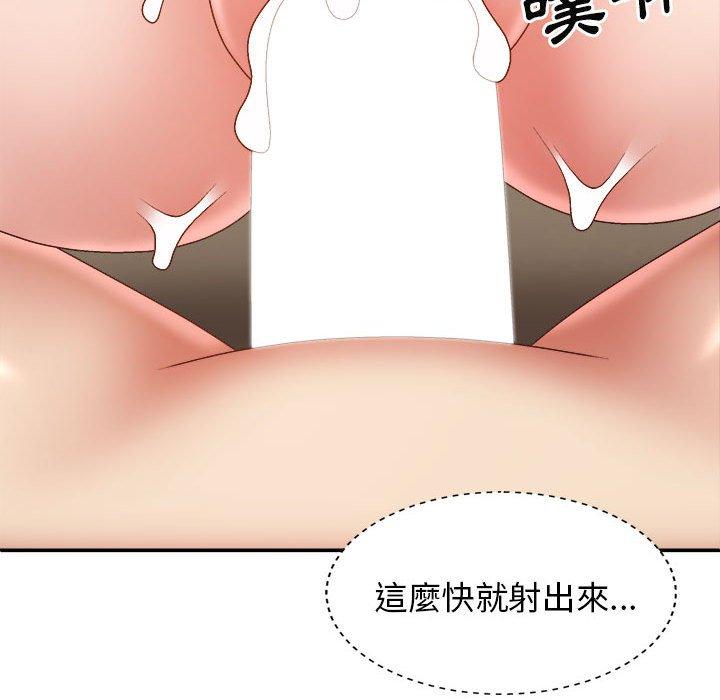 我体内的那个祂第32话