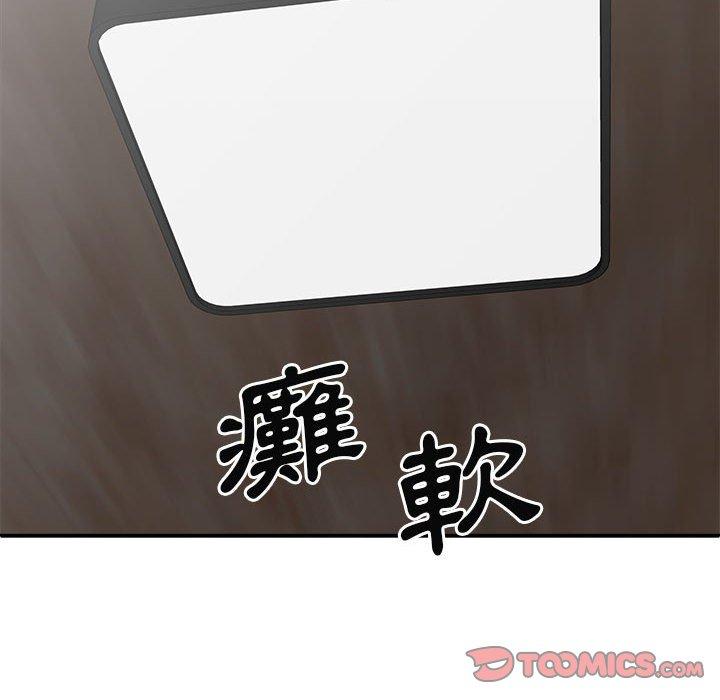 我体内的那个祂第32话