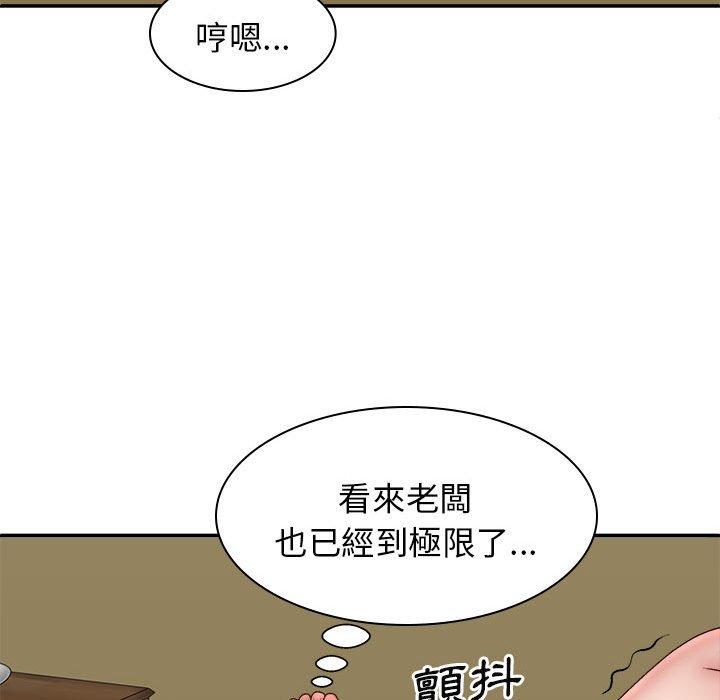 我体内的那个祂第32话