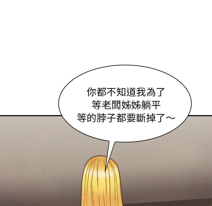 我体内的那个祂第32话