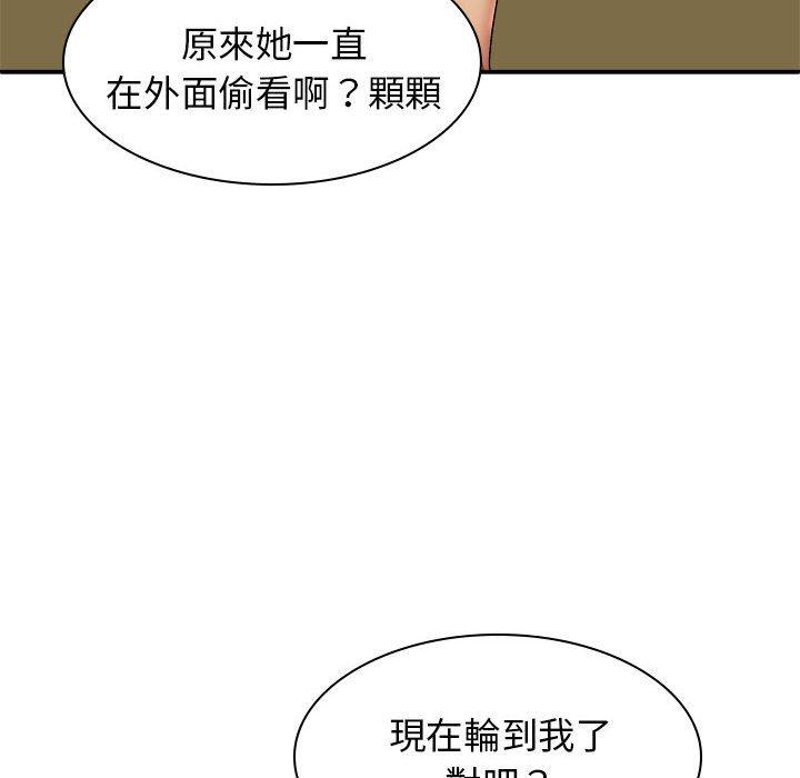 我体内的那个祂第32话