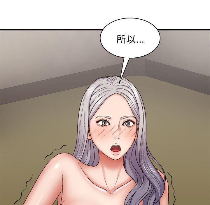 我体内的那个祂第32话