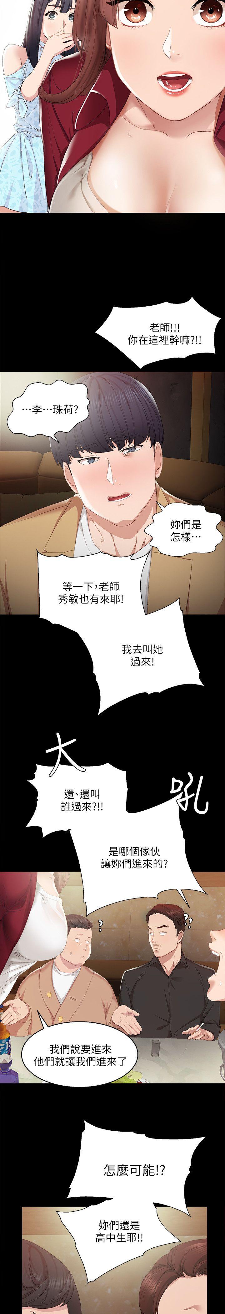 实习老师 - 第1話-與學生們在夜店的重逢32.jpg,实习老师 - 第1話-與學生們在夜店的重逢32,实习老师 - 第1話-與學生們在夜店的重逢