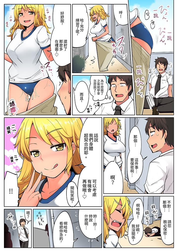 运动会上的紧密色情练习～老师体操裤被扒开插进去了 - 第1話14.jpg,运动会上的紧密色情练习～老师体操裤被扒开插进去了 - 第1話14,运动会上的紧密色情练习～老师体操裤被扒开插进去了 - 第1話