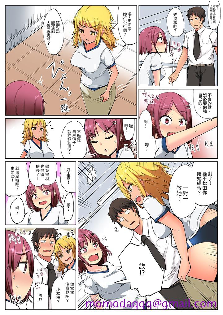 运动会上的紧密色情练习～老师体操裤被扒开插进去了 - 第1話16.jpg,运动会上的紧密色情练习～老师体操裤被扒开插进去了 - 第1話16,运动会上的紧密色情练习～老师体操裤被扒开插进去了 - 第1話