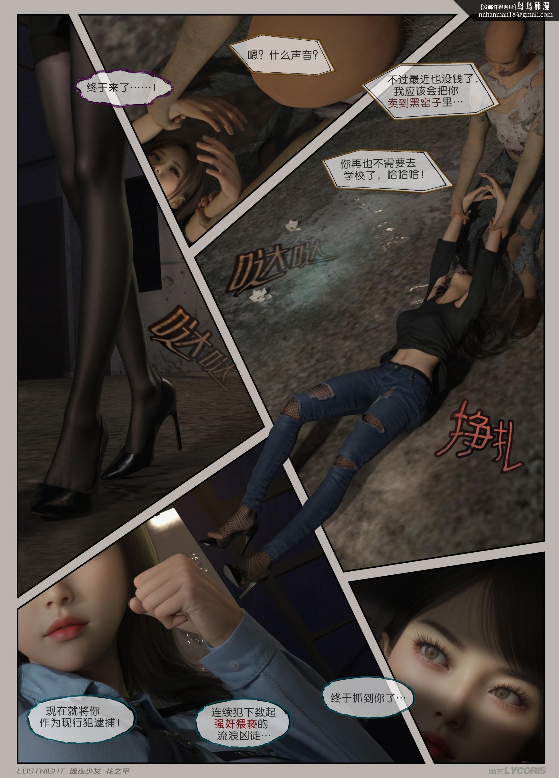 迷夜少女花之章第一季 - 第1章8.jpg,迷夜少女花之章第一季 - 第1章8,迷夜少女花之章第一季 - 第1章