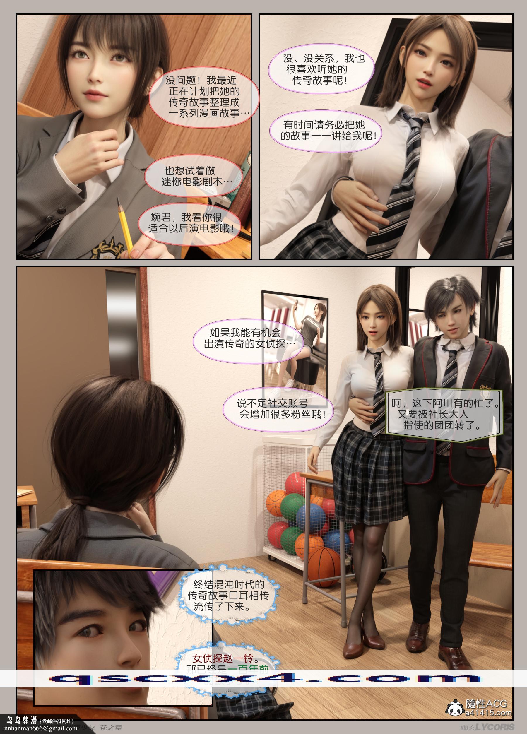 迷夜少女花之章第一季 - 第1章15.jpg,迷夜少女花之章第一季 - 第1章15,迷夜少女花之章第一季 - 第1章