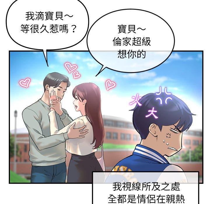 重逢的初恋是继母 - 第1話32.jpg,重逢的初恋是继母 - 第1話32,重逢的初恋是继母 - 第1話