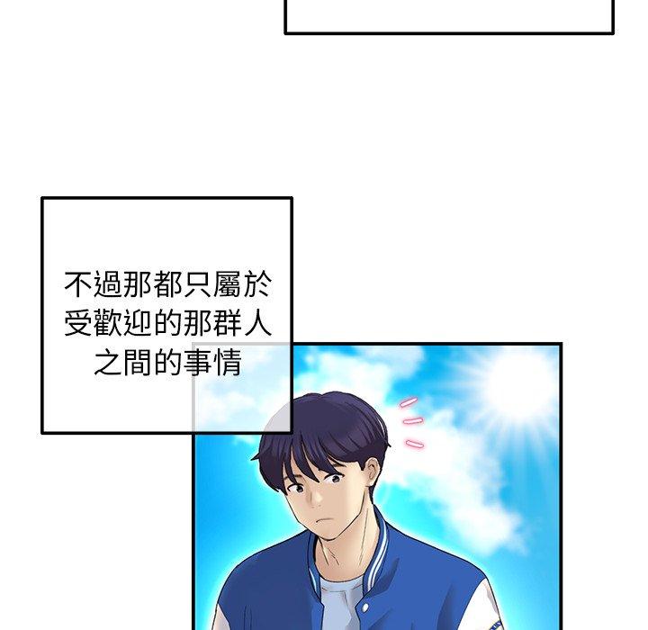 重逢的初恋是继母 - 第1話33.jpg,重逢的初恋是继母 - 第1話33,重逢的初恋是继母 - 第1話